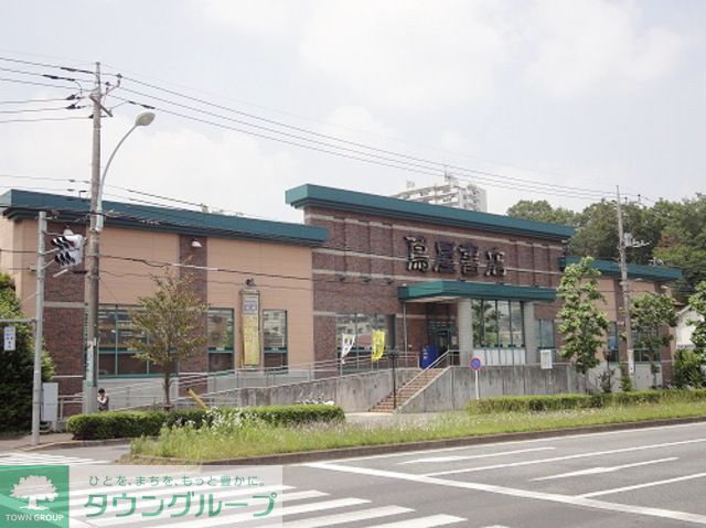 その他　蔦屋書店多摩永山店（その他）まで1080m