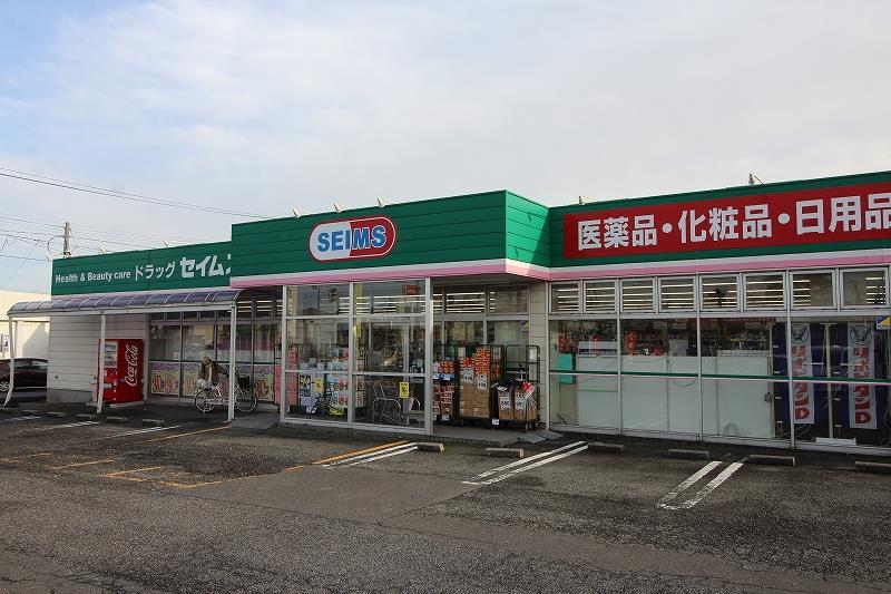 ドラックストア　ドラッグセイムス石山店（ドラッグストア）まで657m
