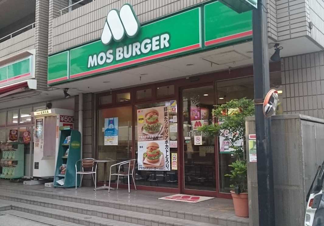 飲食店　モスバーガー 宮崎台店（飲食店）まで1004m