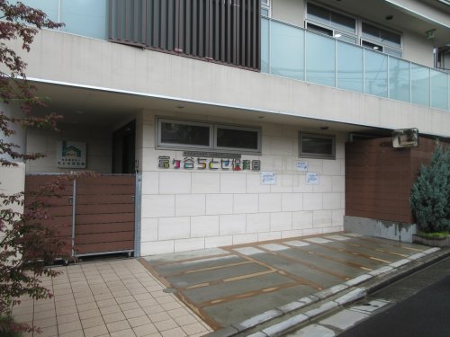 幼稚園・保育園　富ヶ谷ちとせ保育園（幼稚園・保育園）まで392m