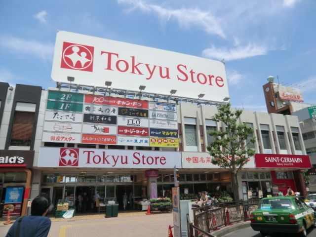 スーパー　東急ストア（スーパー）まで1000m