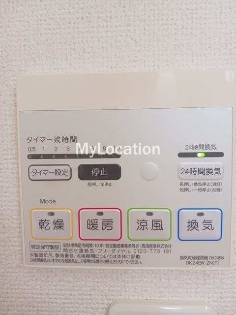 その他設備　☆浴室乾燥機ボタンです☆