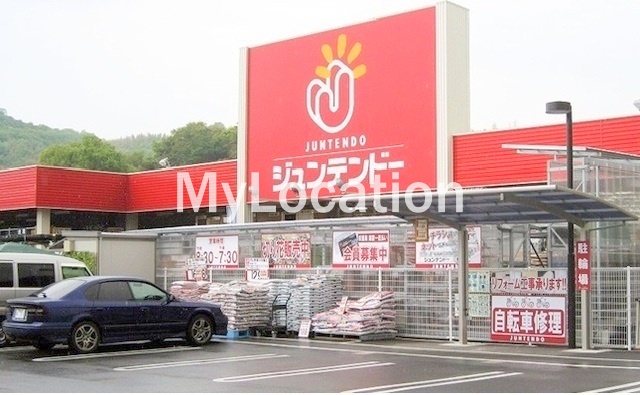 ホームセンター　ホームセンタージュンテンドー大柿店（ホームセンター）まで515m