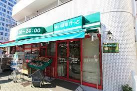 スーパー　まいばすけっと 目黒太鼓橋店（スーパー）まで210m