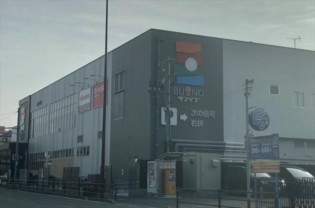 スーパー　サンリブBUOBO原（スーパー）まで541m