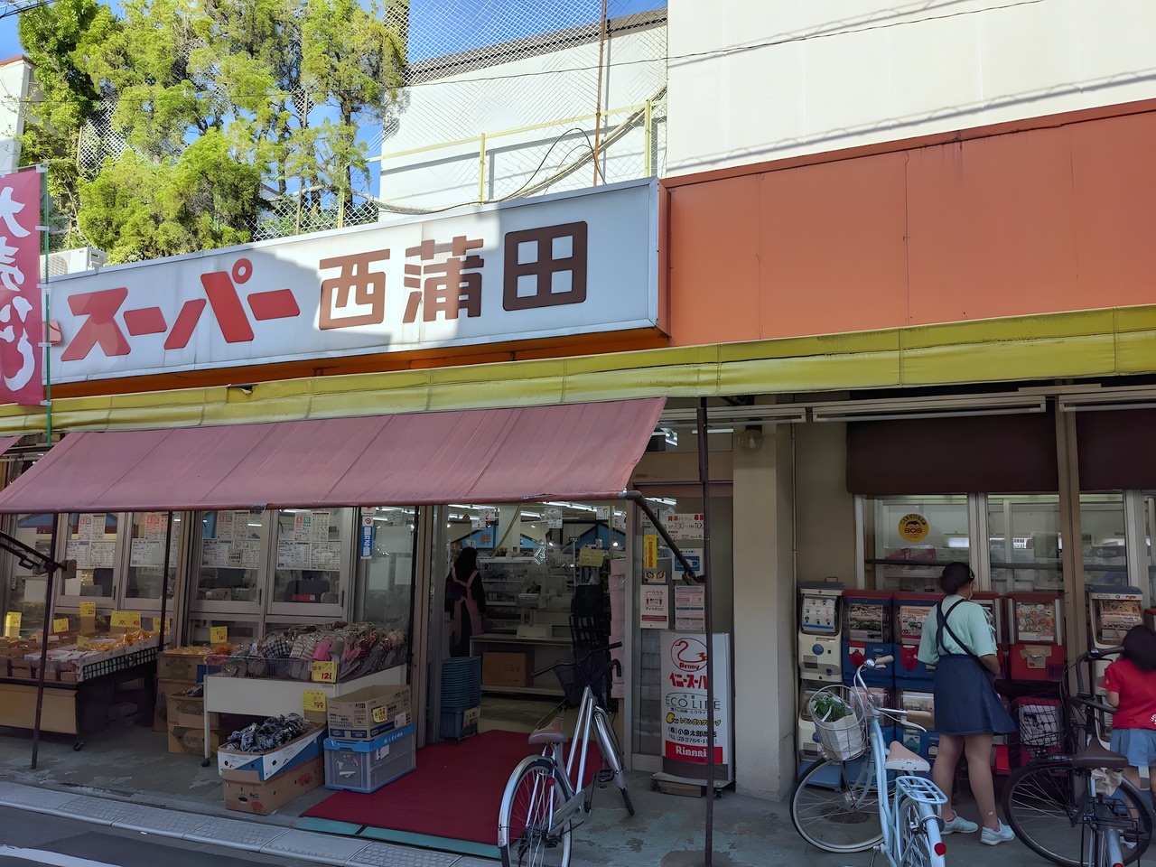 スーパー　ベニースーパー 西蒲田（スーパー）まで100m