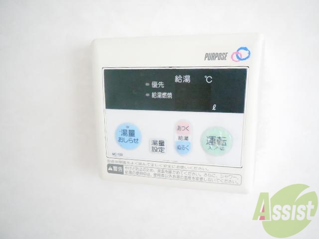 その他設備　お湯の温度もボタン一つで設定できます