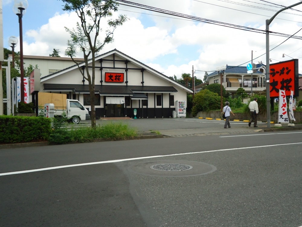 飲食店　大桜　町田森野店（飲食店）まで1128m