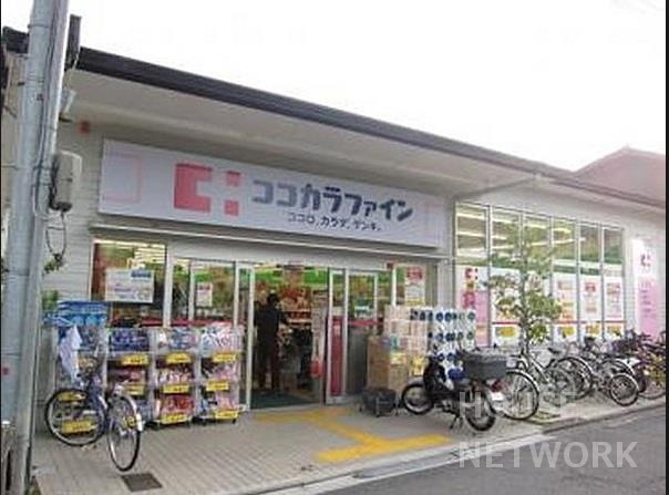 ドラックストア　ココカラファイン大宮今宮店（ドラッグストア）まで365m