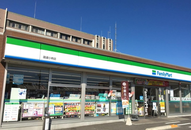 コンビニ　ファミリーマート　国道小柿店（コンビニ）まで326m