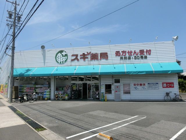 ドラックストア　スギドラッグ共和店（ドラッグストア）まで62m