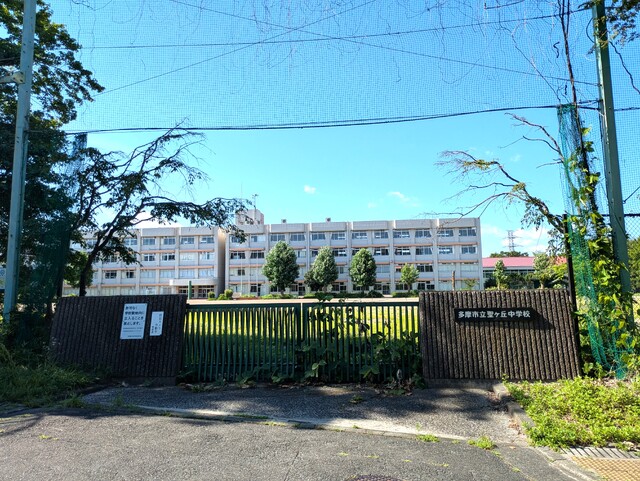 中学校　多摩市立聖ヶ丘中学校（中学校）まで650m