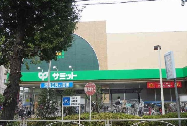 スーパー　サミット（スーパー）まで850m