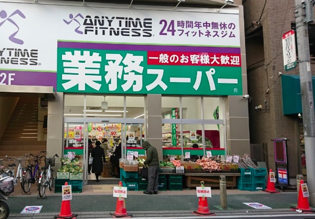 スーパー　業務スーパー（スーパー）まで746m