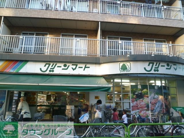 スーパー　グリーンマート（スーパー）まで305m