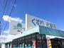 ドラックストア　ドラッグスギヤマ　長久手店（ドラッグストア）まで429m