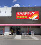 ドラックストア　ツルハドラッグ長久手東浦店（ドラッグストア）まで682m