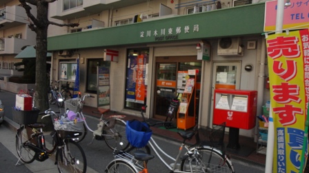 郵便局　淀川木川東郵便局【木川東4丁目】（郵便局）まで267m