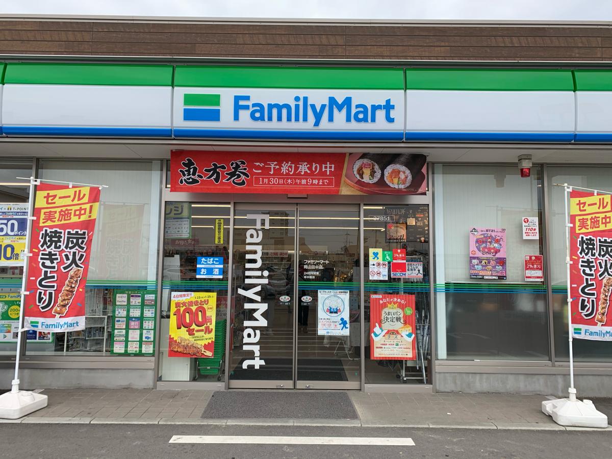 コンビニ　ファミリーマート岡山田中店（コンビニ）まで524m