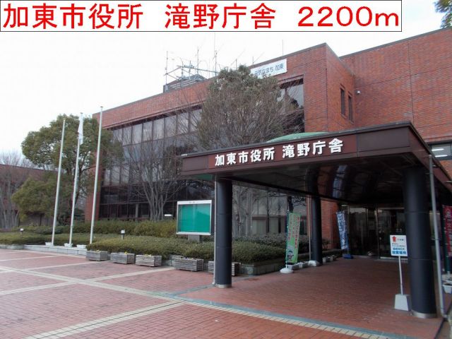 役所　加東市役所　滝野庁舎（役所）まで2200m