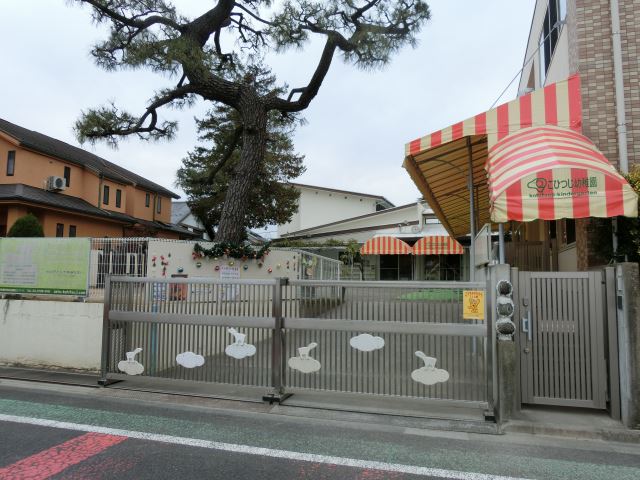 幼稚園・保育園　こひつじ幼稚園（幼稚園・保育園）まで400m