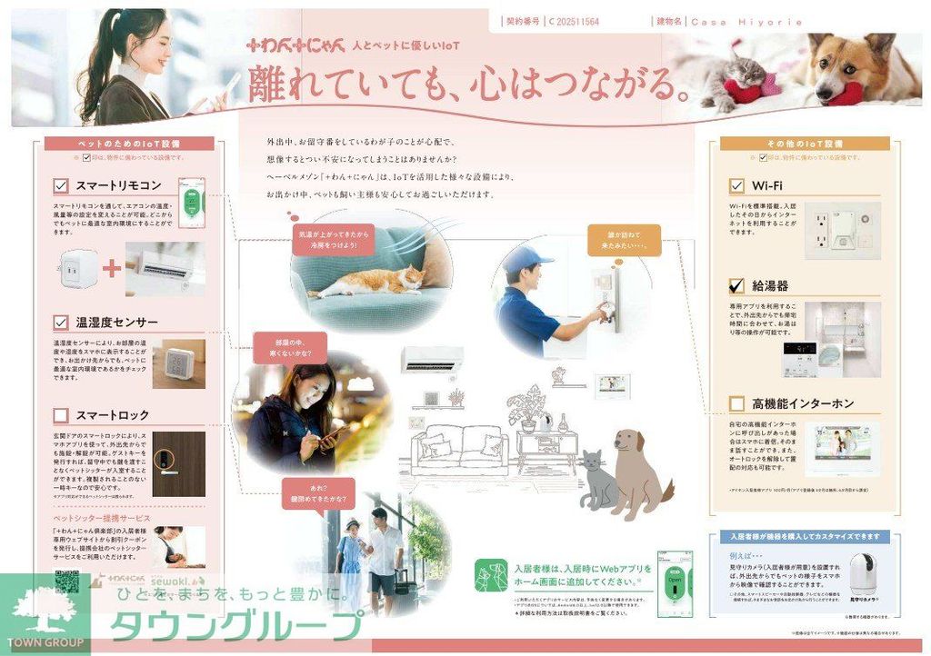 その他　間取図