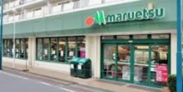 スーパー　マルエツ習志野店（スーパー）まで1807m