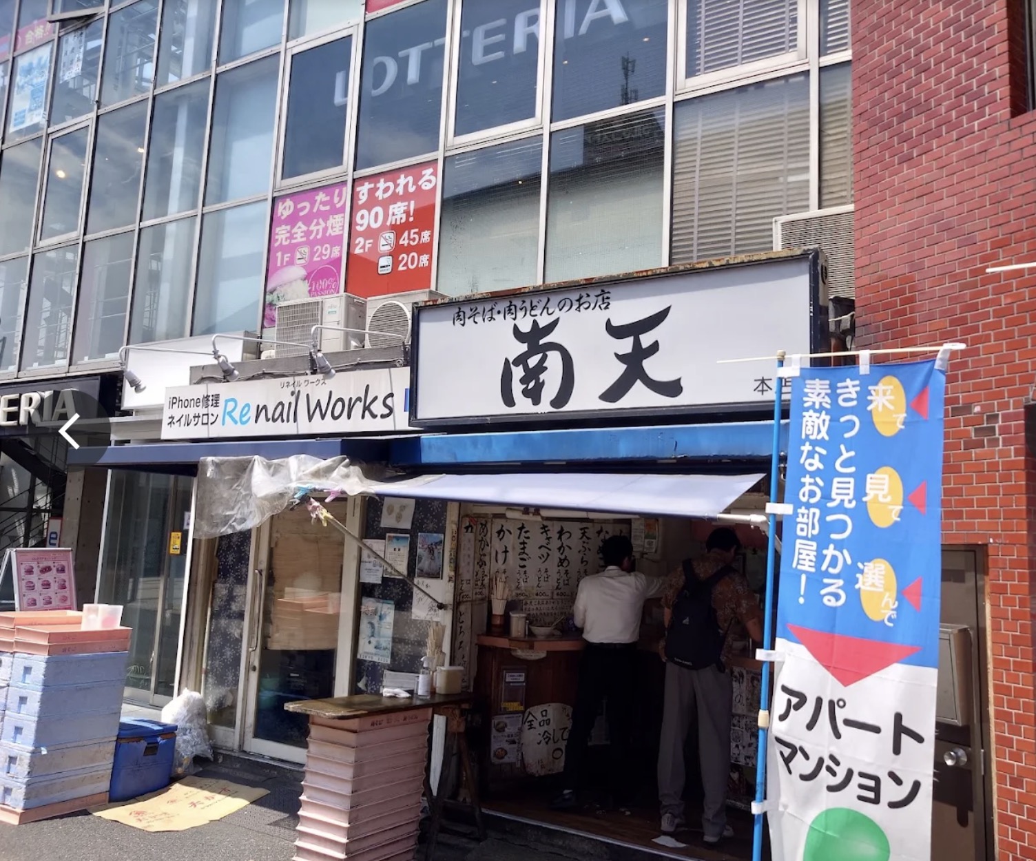 AIFLAT MEJIROの周辺写真