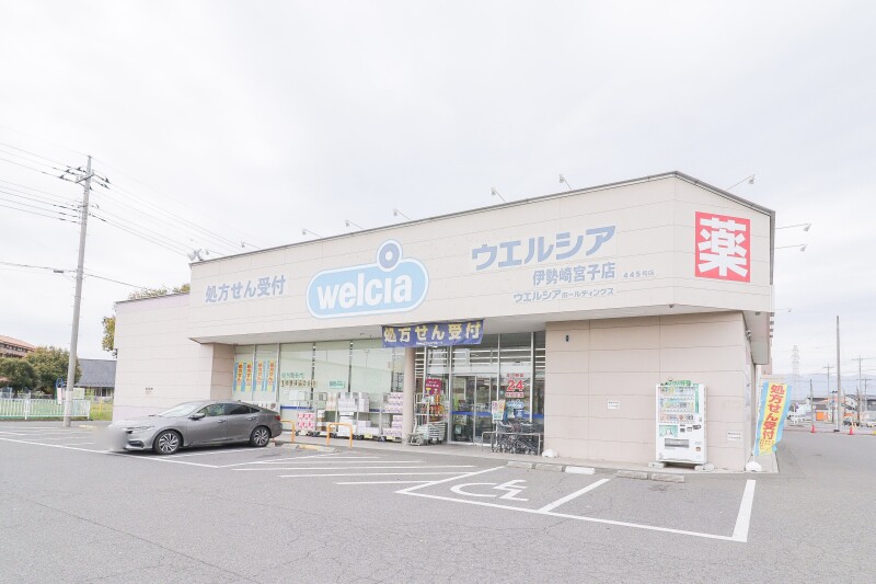 ドラックストア　ウエルシア伊勢崎宮子店（ドラッグストア）まで461m