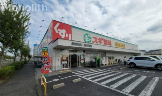 ドラックストア　スギドラッグ 堺深井店（ドラッグストア）まで646m
