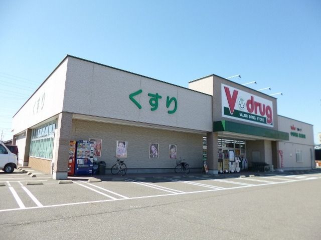 ドラックストア　V・drug  岩倉西店（ドラッグストア）まで190m