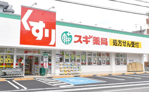 ドラックストア　スギ薬局 練馬豊玉北店（ドラッグストア）まで283m