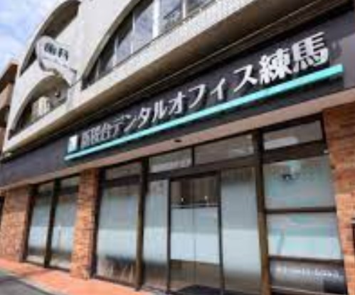 病院　新桜台デンタルオフィス練馬（病院）まで1263m