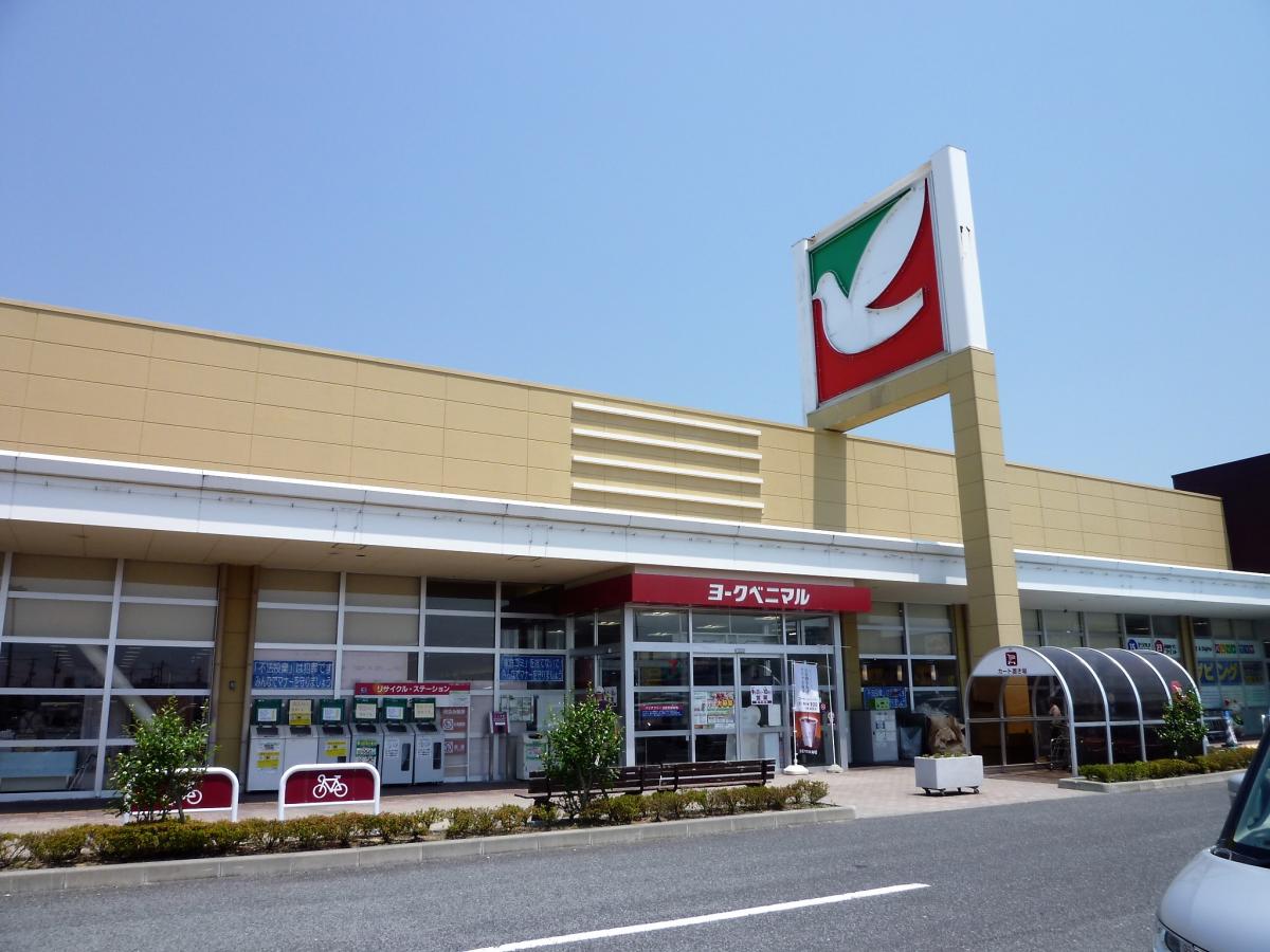 スーパー　ヨークベニマル落合店（スーパー）まで1200m