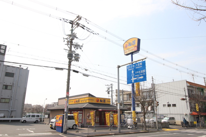 飲食店　松屋（飲食店）まで114m