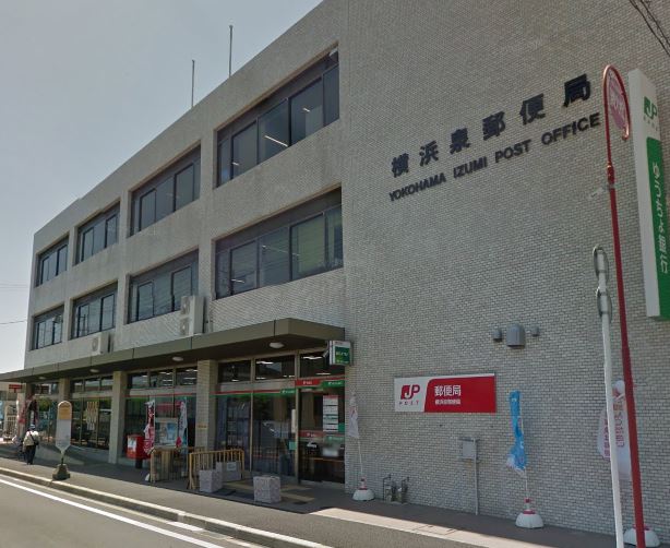 郵便局　横浜泉郵便局（郵便局）まで1561m