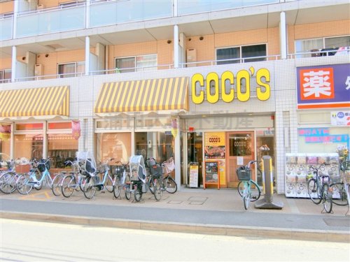 飲食店　ココス 大田萩中店（飲食店）まで1115m