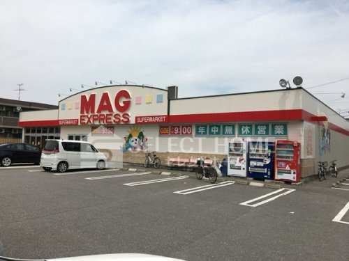 スーパー　MAG FOODS(マグフーズ) 本宿店（スーパー）まで417m
