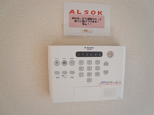 セキュリティ　ＡＬＳＯＫホームセキュリティ搭載で安心ライフ