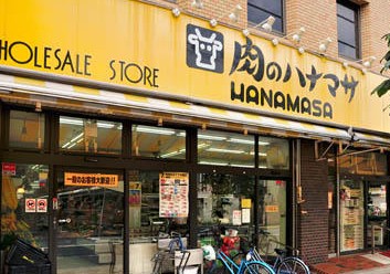 スーパー　肉のハナマサ千束店（スーパー）まで190m