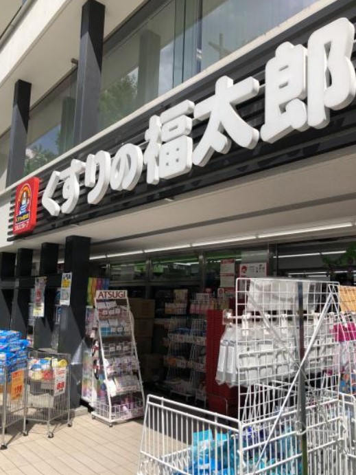 ドラックストア　くすりの福太郎九段北店（ドラッグストア）まで350m