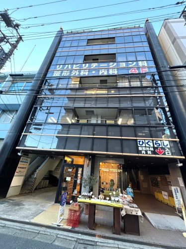 病院　ひぐらし整形外科内科（病院）まで192m