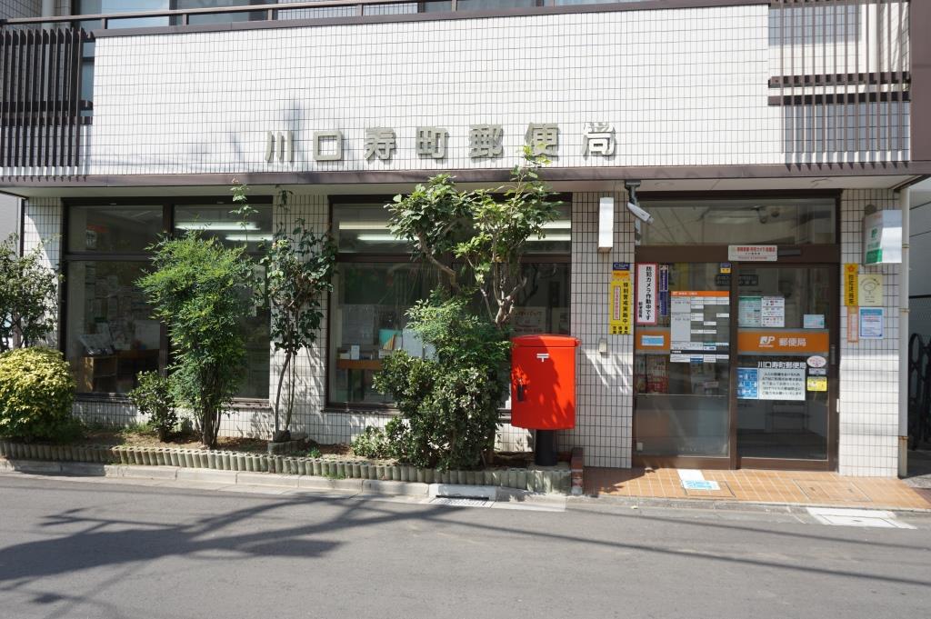 郵便局　川口寿町郵便局（郵便局）まで413m