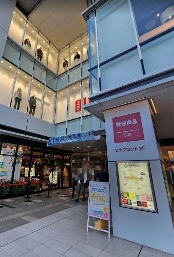 ショッピングセンター　ビナフロント（ショッピングセンター）まで1060m