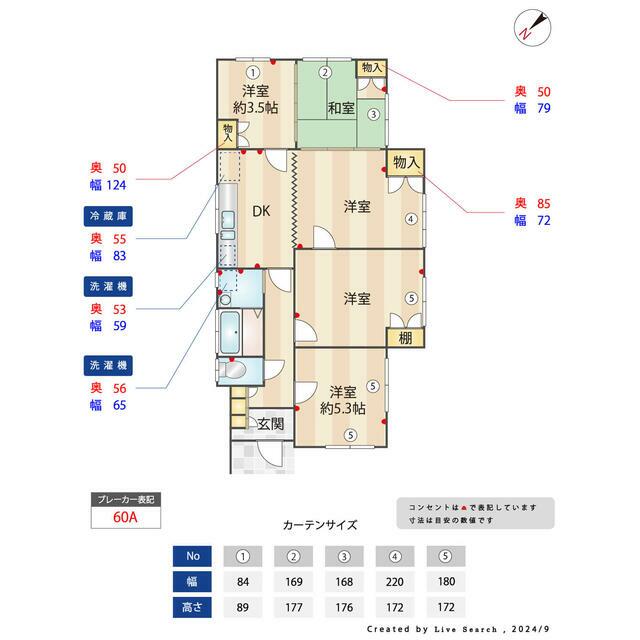 田中ハイツの間取り写真