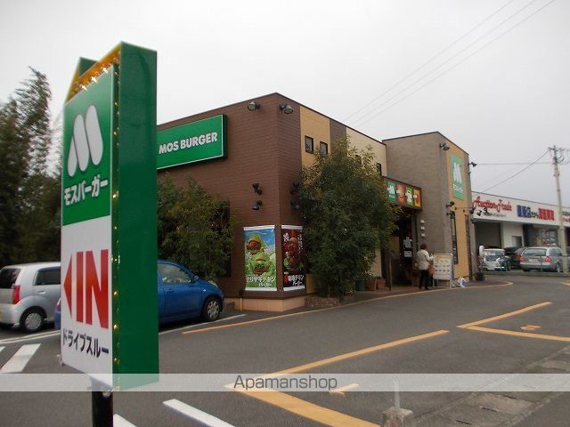 飲食店　モスバーガー（飲食店）まで2100m