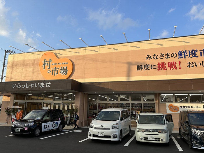 スーパー　村の市場（スーパー）まで650m