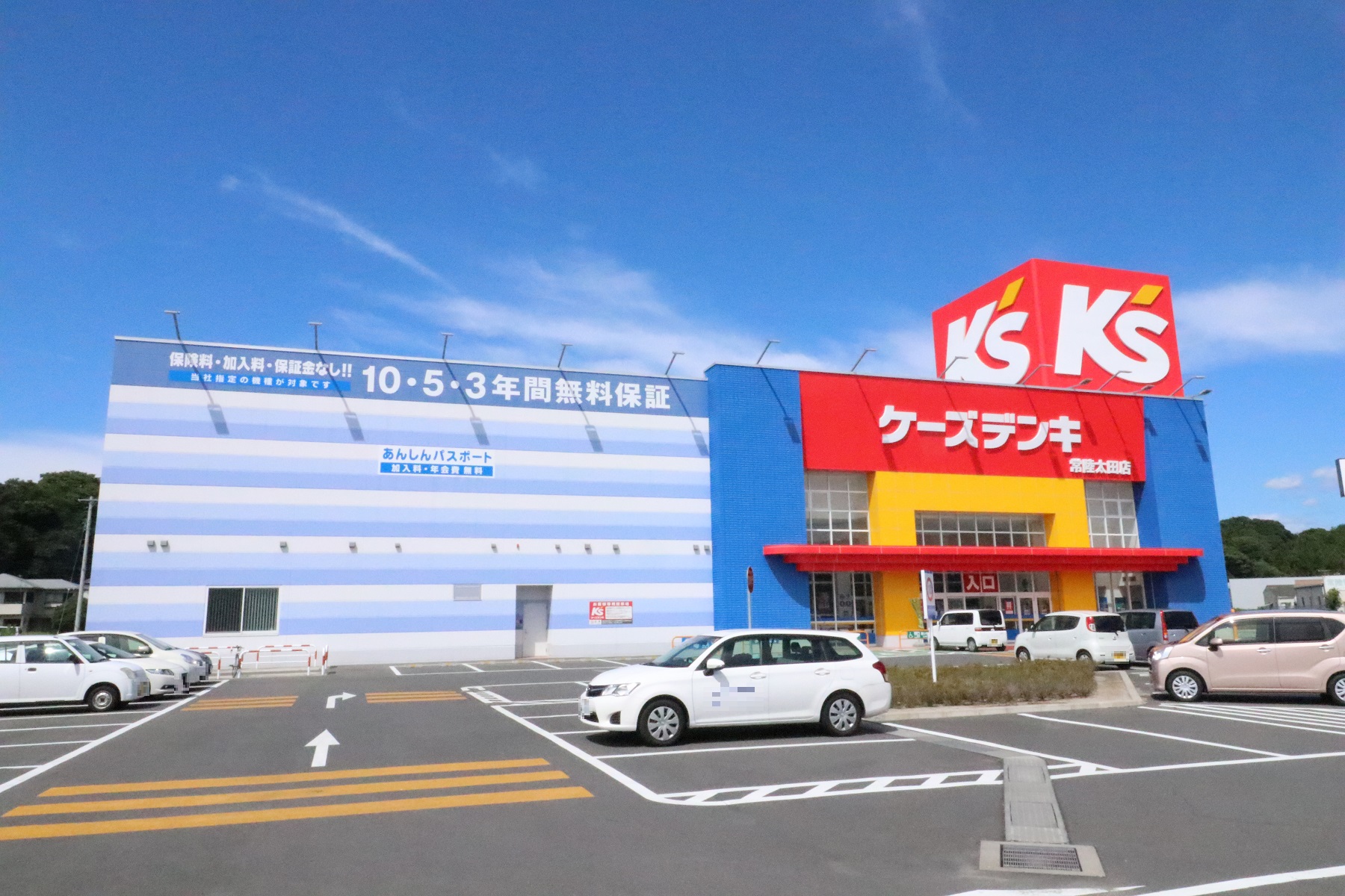 ホームセンター　ケーズデンキ常陸太田店（ホームセンター）まで1226m