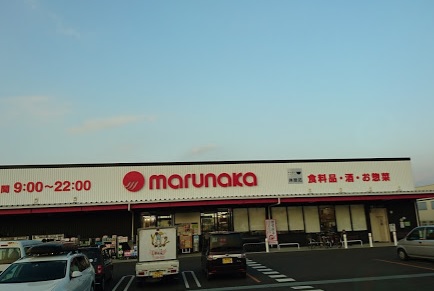 スーパー　マルナカ　川岡店（スーパー）まで874m