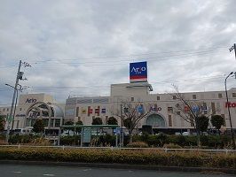 スーパー　アリオ　イトーヨーカドー（スーパー）まで450m